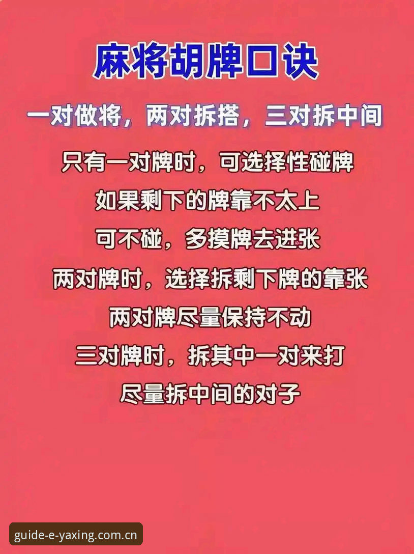 亚星官网棋牌评测替代 棋牌评测替代必知的3个实战技巧,避免跳进这3个坑