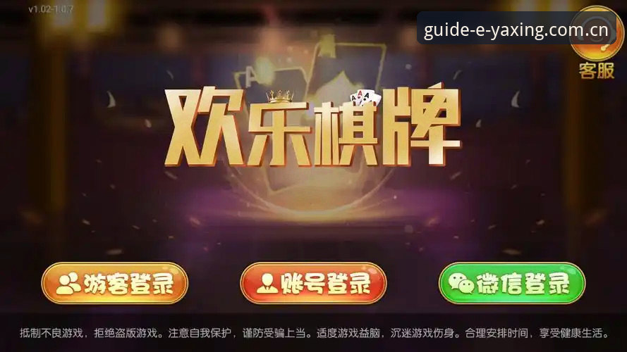 亚星官网快速访问哪个好 亚星官网快速访问哪个好?棋牌玩家实战指南